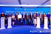 【关注】“时尚银行”上线，深圳开启创业新模式！
